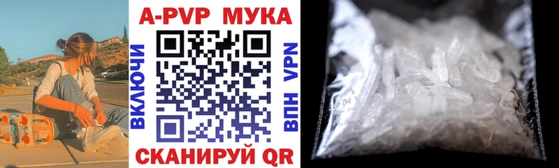 где купить наркотик  Заводоуковск  APVP Соль 