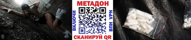 купить наркотик  Заводоуковск  Метадон VHQ 