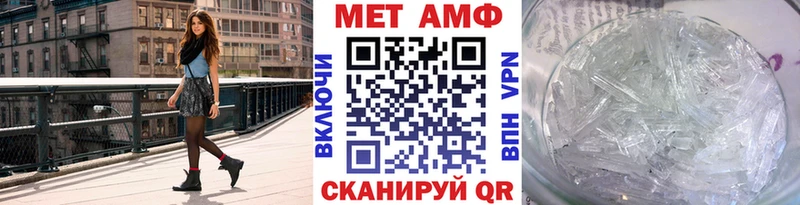 МЕТАМФЕТАМИН кристалл  купить  цена  Заводоуковск 